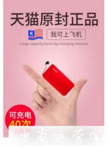 主圖優(yōu)化使用這些小技巧-提商品點(diǎn)擊率30%！